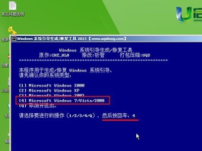 U盘装Windows7系统教程（详细步骤讲解及注意事项）