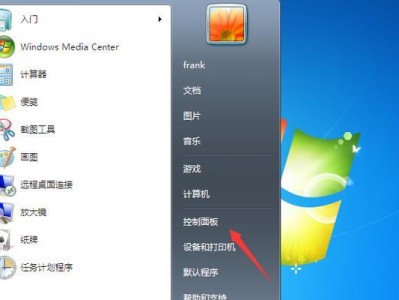 W7系统操作教程（从入门到精通，让你成为W7系统的专家）