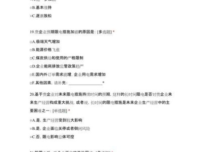 限电限产的根本原因（探究限电限产的关键问题及其影响）