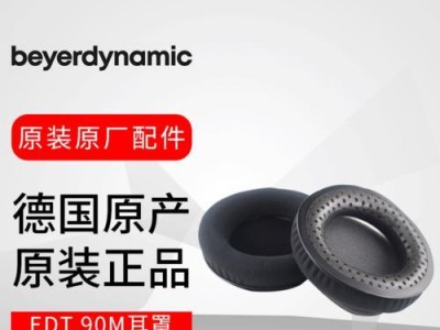 dtx501p耳机——音质与舒适并存（全新一代耳机带来的听觉盛宴）