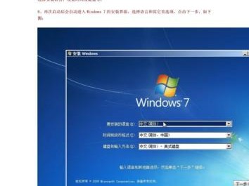 黑鲨装机大师教你轻松用U盘安装Win7系统（简明教程，让你快速搭建稳定操作系统）