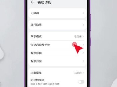 华为手机滚动截屏操作指南（轻松掌握华为手机滚动截屏功能，畅享全屏长图）