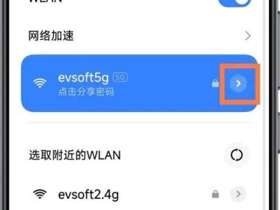手机如何查看WiFi密码（通过简单操作，手机轻松查看已连接WiFi密码）