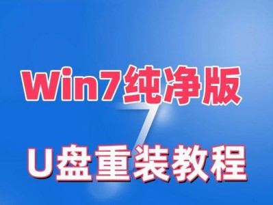 MacBookAir如何使用U盘重装系统（详细教程和步骤，助你轻松操作）