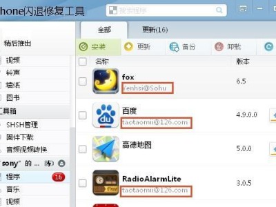 闪退问题的修复方法（解决应用闪退、游戏闪退等常见问题）