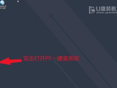 以U盘装机大师华硕电脑教程