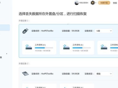 硬盘修复软件使用教程（简单操作，快速修复，保障数据安全与完整性）