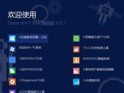 使用优盘安装Win7系统教程（一步步教你用优盘安装Win7系统，轻松搞定安装过程）