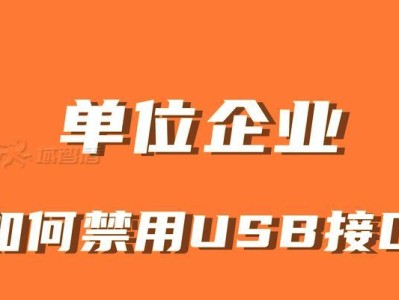 使用U盘重装Y410P操作系统教程（简明易懂的Y410P重装系统指南，让你的电脑焕然一新）