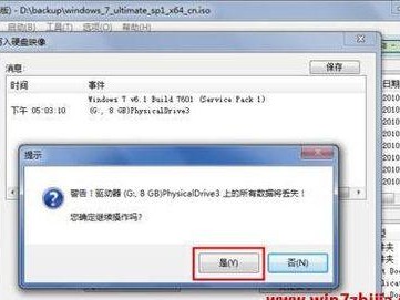 使用U盘安装系统教程Win7（轻松快捷地安装Windows7操作系统）