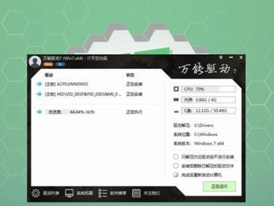 《轻松学会使用U大师进行新装系统教程》（一步步教你如何使用U大师快速安装系统）