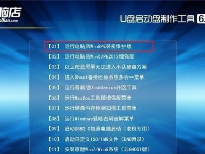 使用索尼U盘装系统教程（如何使用索尼U盘轻松安装操作系统，教你零基础也能搞定）