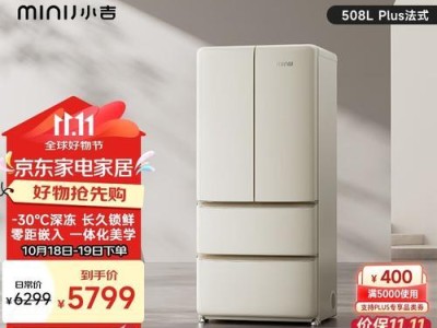 以小吉冰箱怎么样——品质与创新的结合（探索小吉冰箱的高品质和创新设计，让您的生活更便捷）