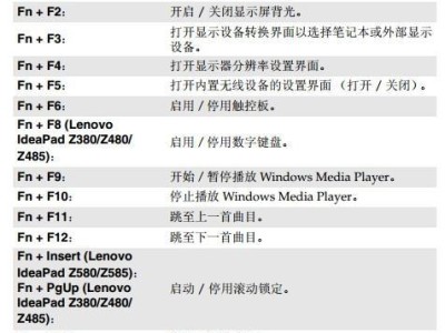 联想笔记本开机键更换教程（轻松学会更换联想笔记本开机键，让你的笔记本焕然一新！）