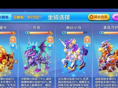 《天天酷跑》新坐骑炭烧章鱼（全面解析炭烧章鱼，畅享天天酷跑的新篇章）