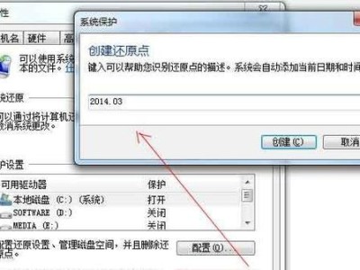 手动还原系统教程（使用w7手动还原系统，轻松解决系统问题）