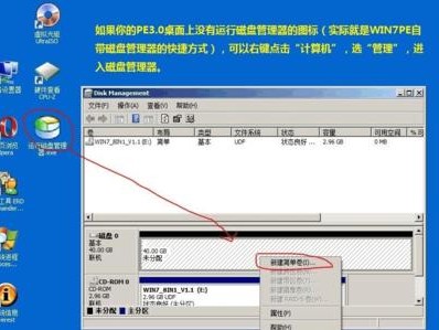 硬盘资料拷贝教程（快速、简便的方法拷贝硬盘上的数据）