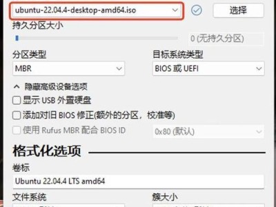 如何在台式电脑上通过U盘安装系统（简明易懂的教程，助你成功完成系统安装）