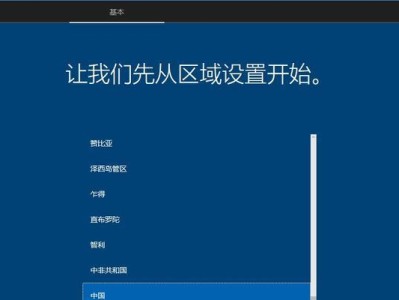 华硕电脑安装Win10系统详细教程（一步步教你如何在华硕电脑上安装Windows10系统）
