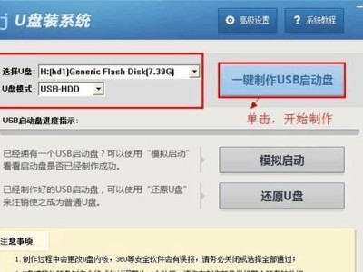 如何使用USB启动盘安装系统（详细教程及步骤，让您轻松安装系统）