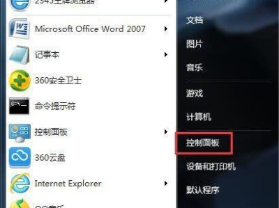 探索Win7计算机名称的含义和用途（了解Win7计算机名称的设置方法和重要性）