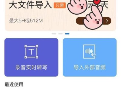 音频转文字软件的性发展（以听音频翻译文字的软件——一个语言学习和文字处理的利器）