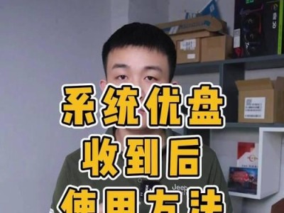 如何使用U盘重装联想电脑系统（详细教程带你轻松搞定，快速恢复电脑新生）