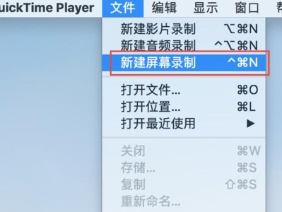 苹果Win7重装系统教程（详细指南及注意事项）