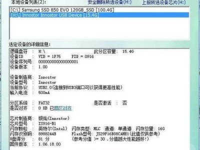 威刚S102量产教程（轻松实现威刚S102的量产，提高效率）