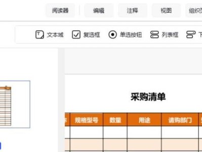 使用Word将文件转为PDF的方法（简单易学的文件转换步骤及技巧）