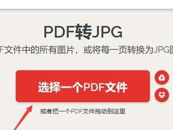 无需软件！快速将PDF转换为JPG格式的教程（使用在线工具轻松实现转换，）