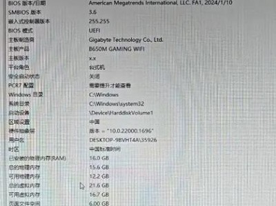 技嘉主板如何设置U盘启动（教你轻松设置U盘启动，让你的电脑更灵活）