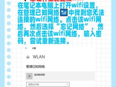 电脑连接无线网的详细教程（从零开始轻松连接，让你畅享高速网络）