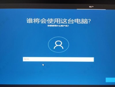 电脑装系统教程（详细讲解Win10系统如何在电脑上进行安装）