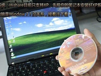 联想XP光盘安装教程（详细步骤、关键技巧，让您轻松搭建XP系统）