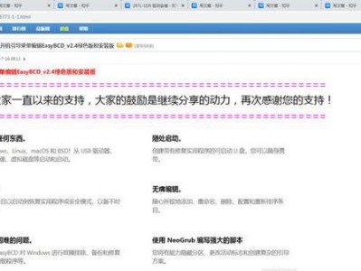 从笔记本XP系统升级到Windows7系统的详细教程（顺利升级笔记本操作系统的方法与技巧）
