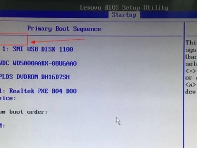 Win7BIOS设置U盘启动教程（详细步骤教你如何在Win7系统中设置U盘启动）