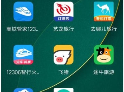 携程旅行靠谱吗？（了解携程旅行网站的可靠性及服务质量）