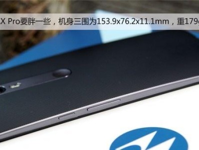 摩托罗拉XT1570的性能和特点（全面评测XT1570的硬件配置、拍照功能、系统体验和用户口碑）