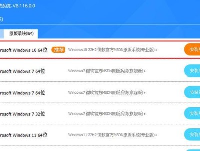 如何在笔记本上安装Windows10系统（简单易懂的安装教程及注意事项）