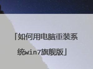 神舟光盘装系统教程（详细步骤及注意事项，让你轻松成为系统安装高手）