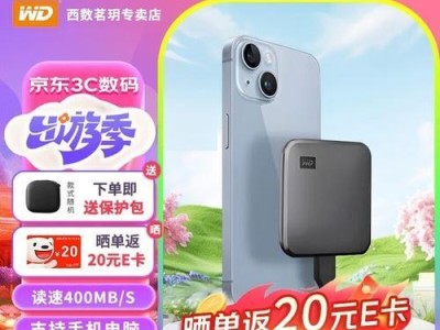 以西部数据移动硬盘怎么样？（便携高速存储，解放您的数据传输烦恼）