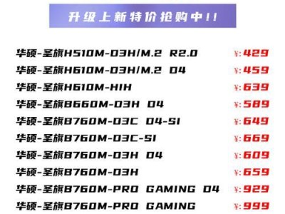 华硕主板装机教程（华硕主板装机教程）
