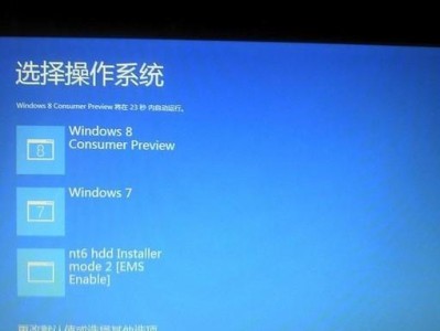 Win8刷Win10双系统教程（从Win8升级到Win10，享受双系统带来的便利与创新）
