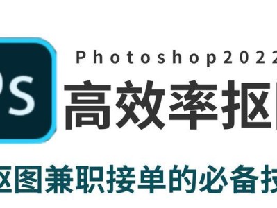 以PS怎么抠图放在另一个图（学习如何使用Photoshop进行抠图和图像合成）