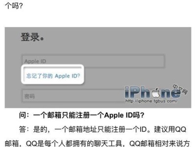如何使用苹果新建ID账号进行注册流程（以苹果新建ID账号为例，详细介绍注册流程及注意事项）