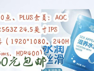 了解AOC12481FXH（发现AOC12481FXH的优点与特色，为您提供更好的视觉体验）
