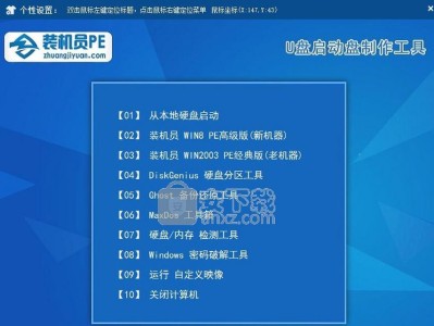 大白菜装机版使用教程（一键安装，省时省力，自定义你的电脑）