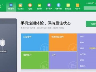 安卓手机如何给电脑装系统？（详细教程及注意事项）