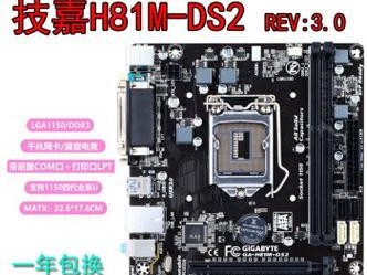 微星主板H81M——功能强大的性价比之选（H81M主板搭载丰富接口，为用户提供出色的性能和稳定性）